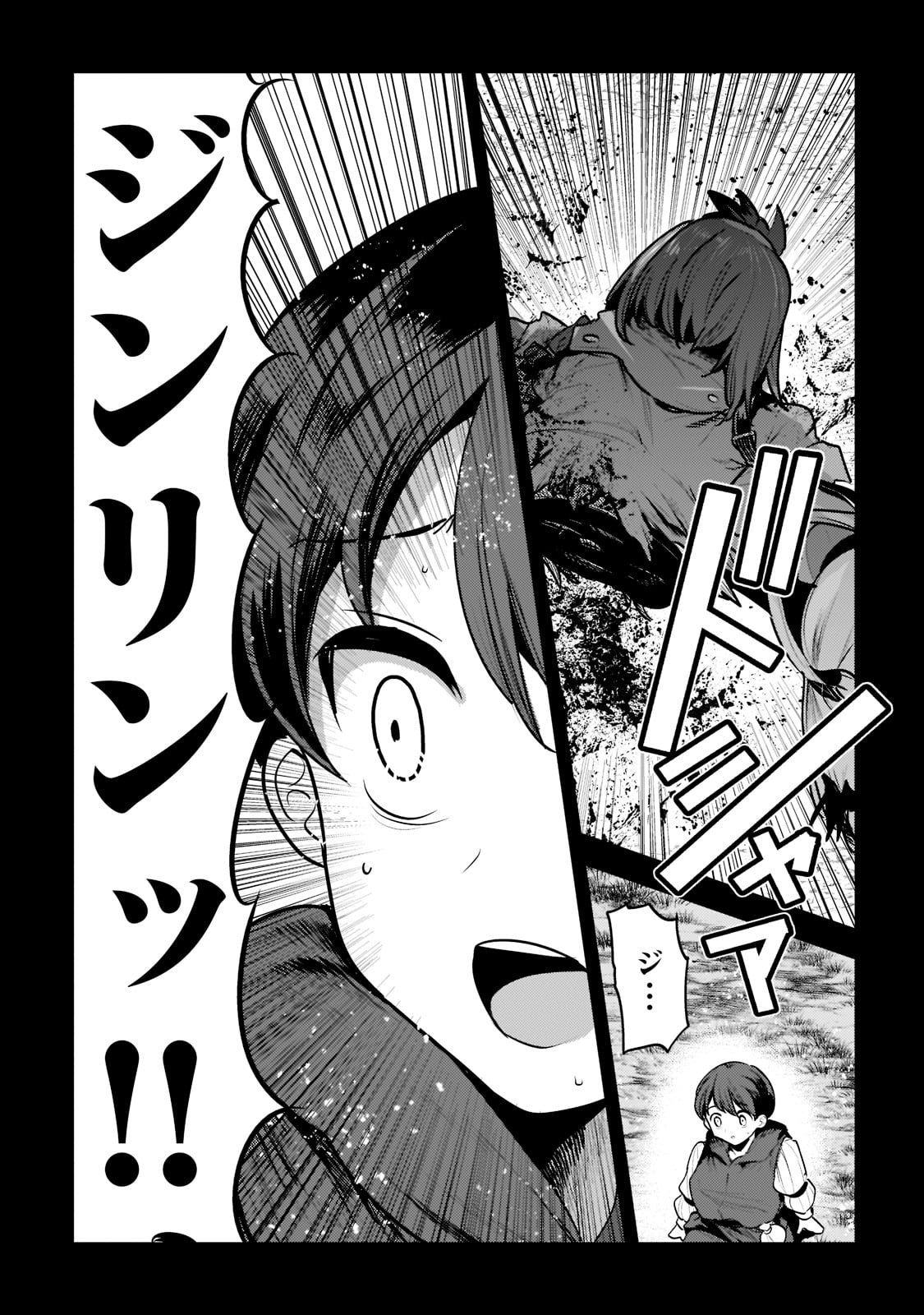 Nozomanu Fushi no Boukensha Chap 47 - Next Chap 48