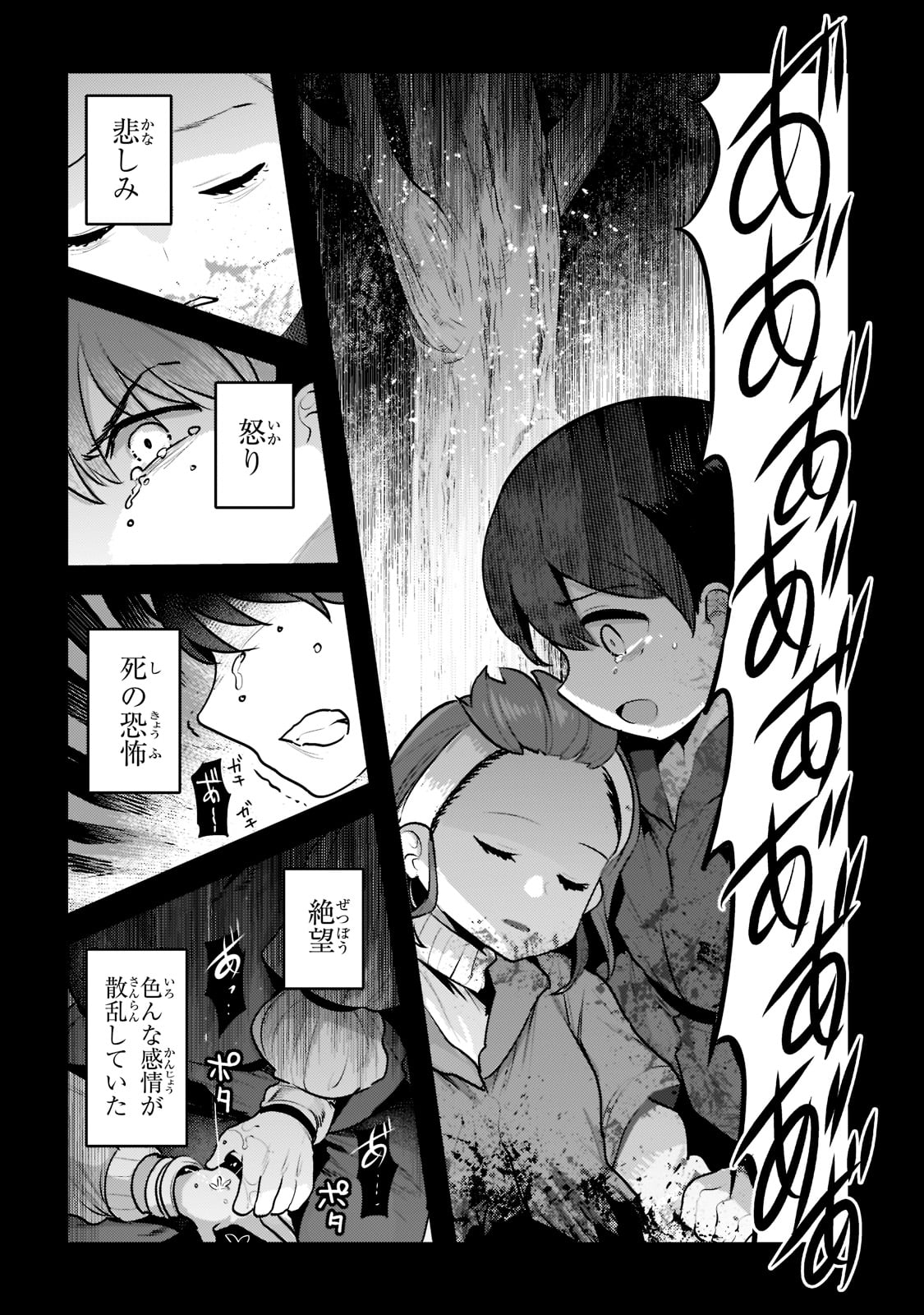 Nozomanu Fushi no Boukensha Chap 47 - Next Chap 48