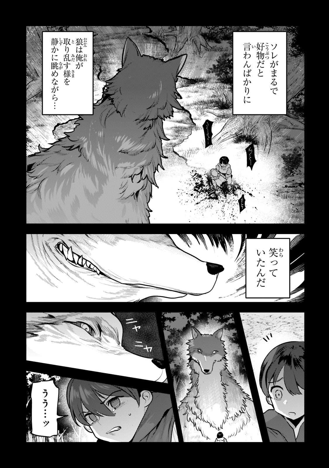 Nozomanu Fushi no Boukensha Chap 47 - Next Chap 48