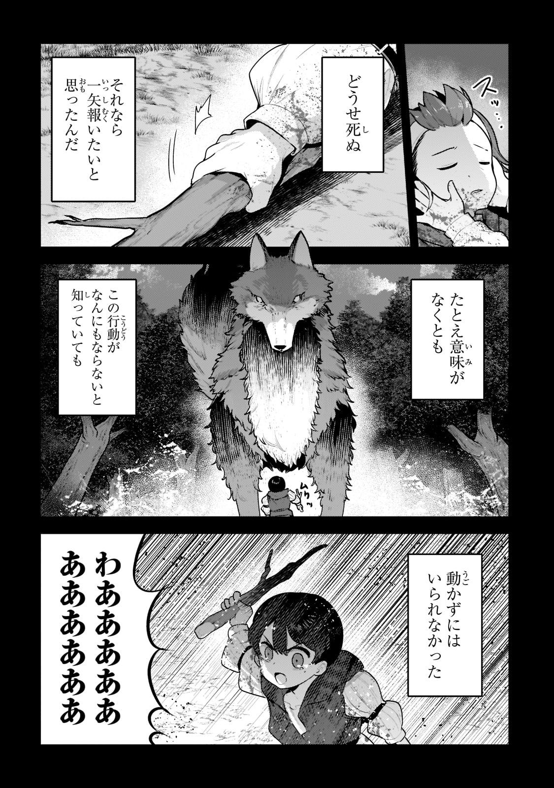 Nozomanu Fushi no Boukensha Chap 47 - Next Chap 48
