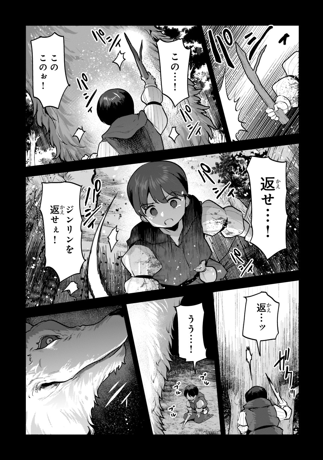 Nozomanu Fushi no Boukensha Chap 47 - Next Chap 48