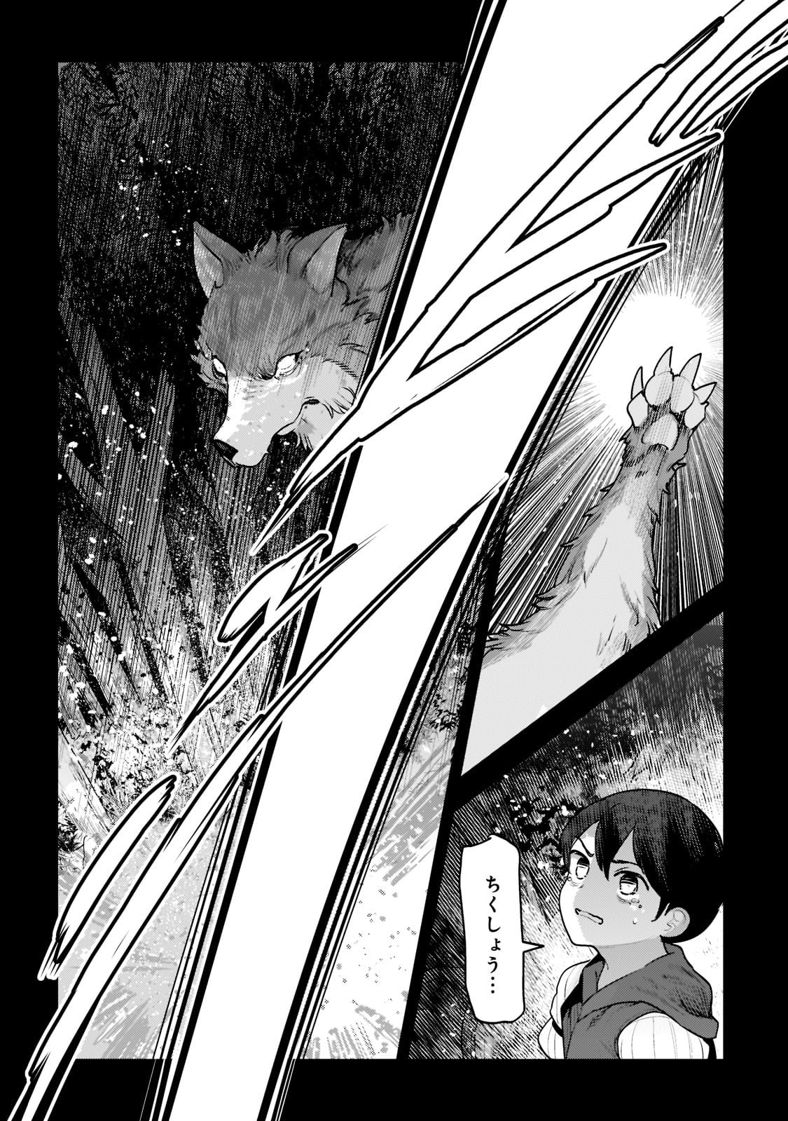Nozomanu Fushi no Boukensha Chap 47 - Next Chap 48