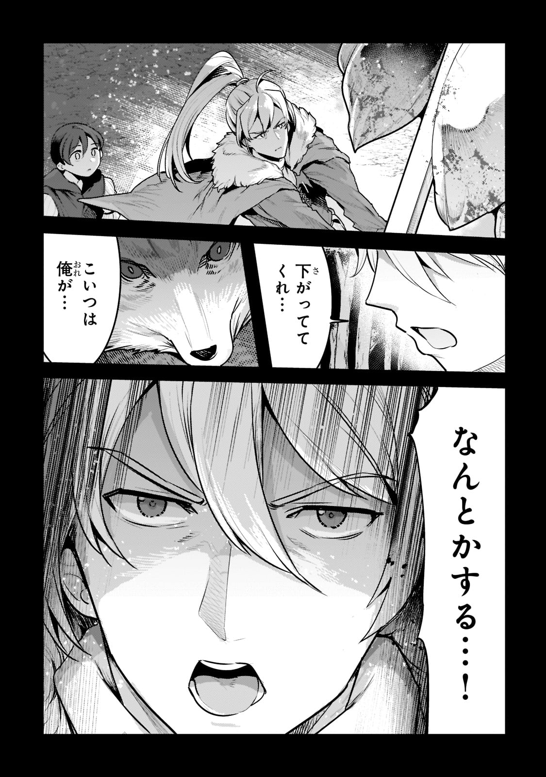 Nozomanu Fushi no Boukensha Chap 47 - Next Chap 48