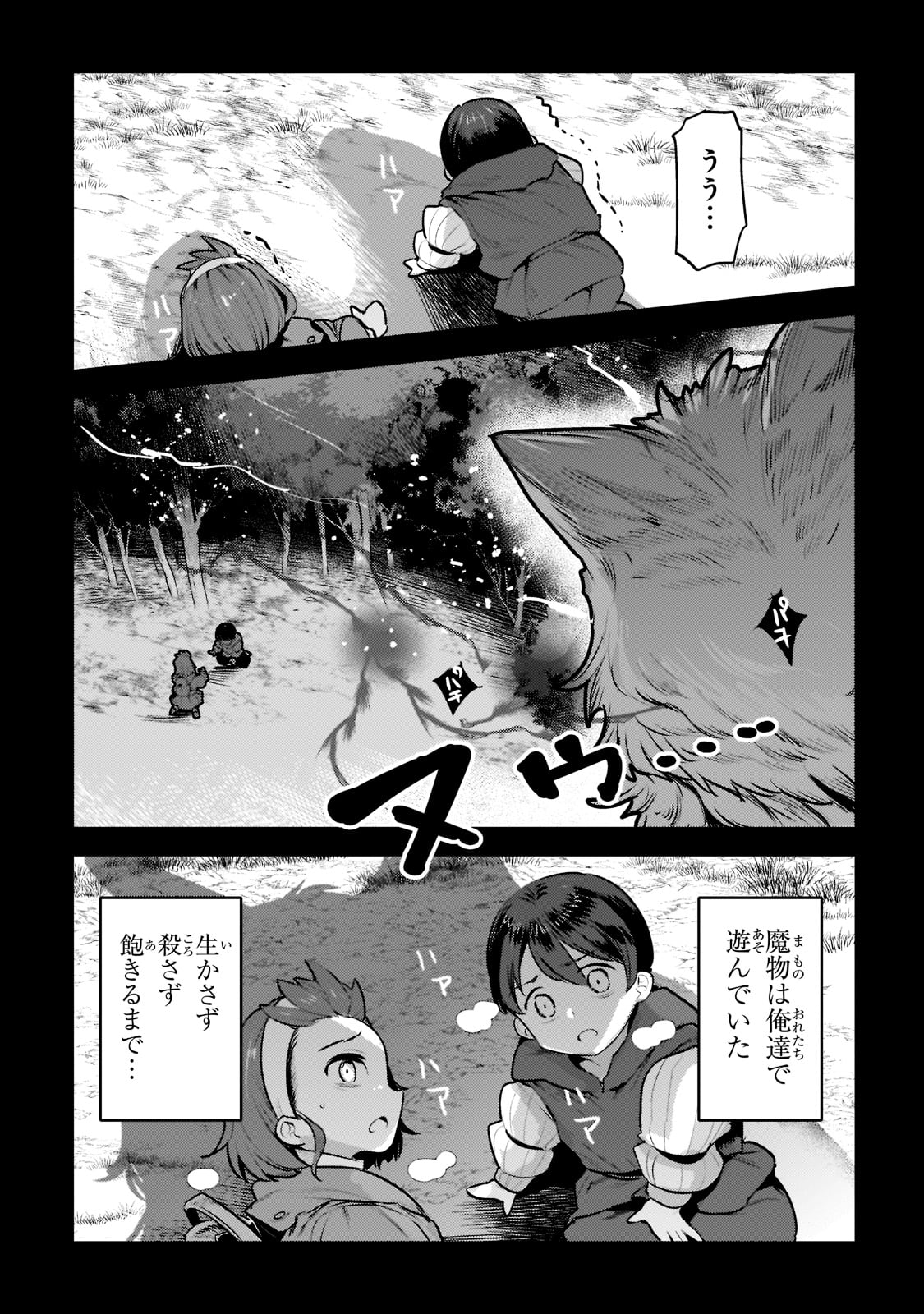 Nozomanu Fushi no Boukensha Chap 47 - Next Chap 48