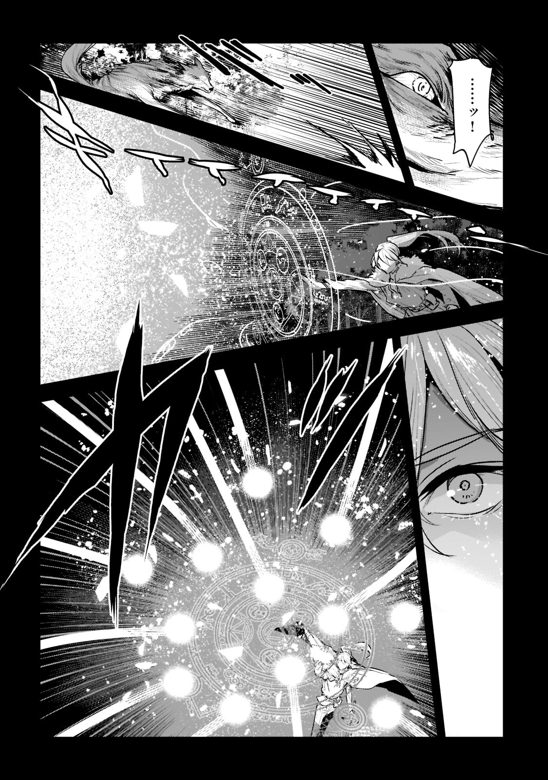 Nozomanu Fushi no Boukensha Chap 47 - Next Chap 48