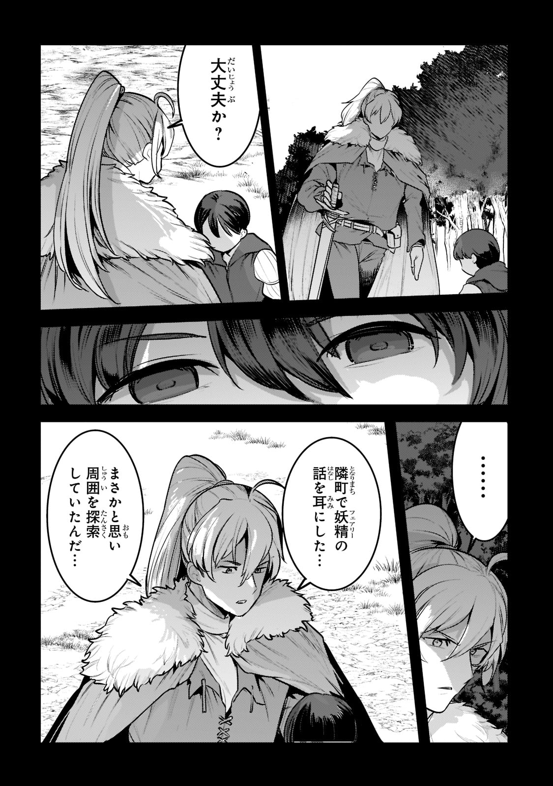 Nozomanu Fushi no Boukensha Chap 47 - Next Chap 48