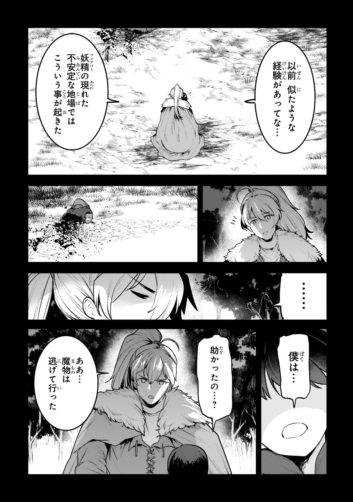 Nozomanu Fushi no Boukensha Chap 47 - Next Chap 48