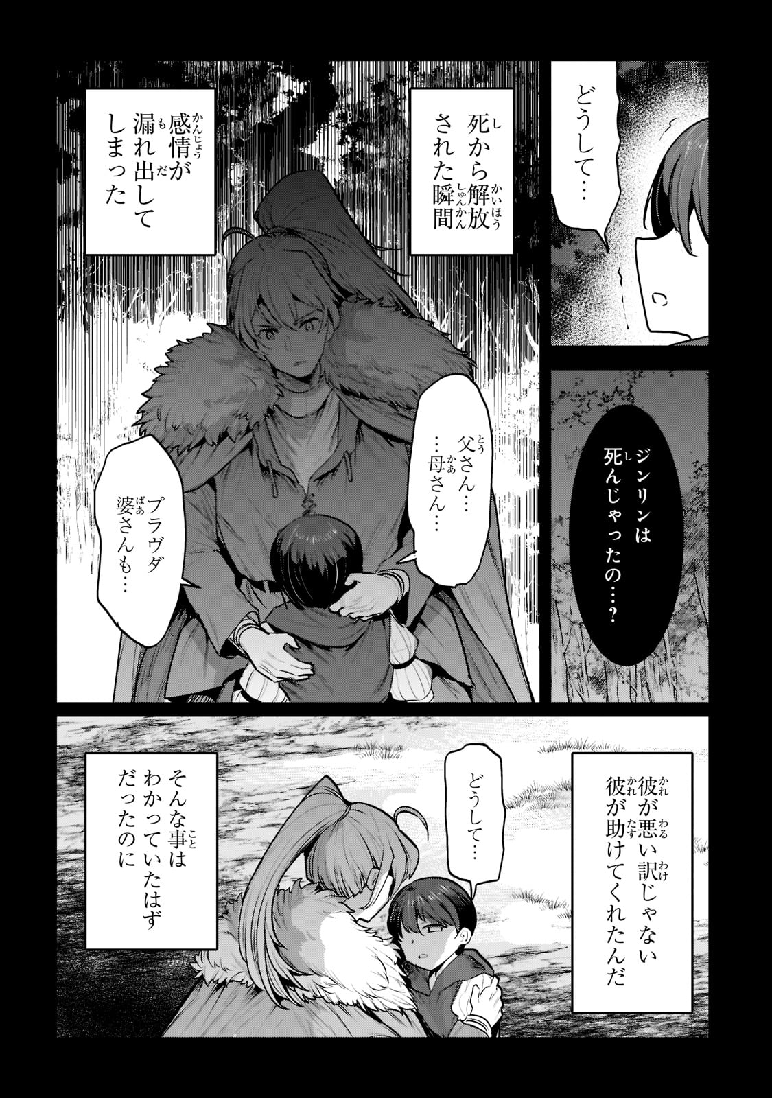 Nozomanu Fushi no Boukensha Chap 47 - Next Chap 48