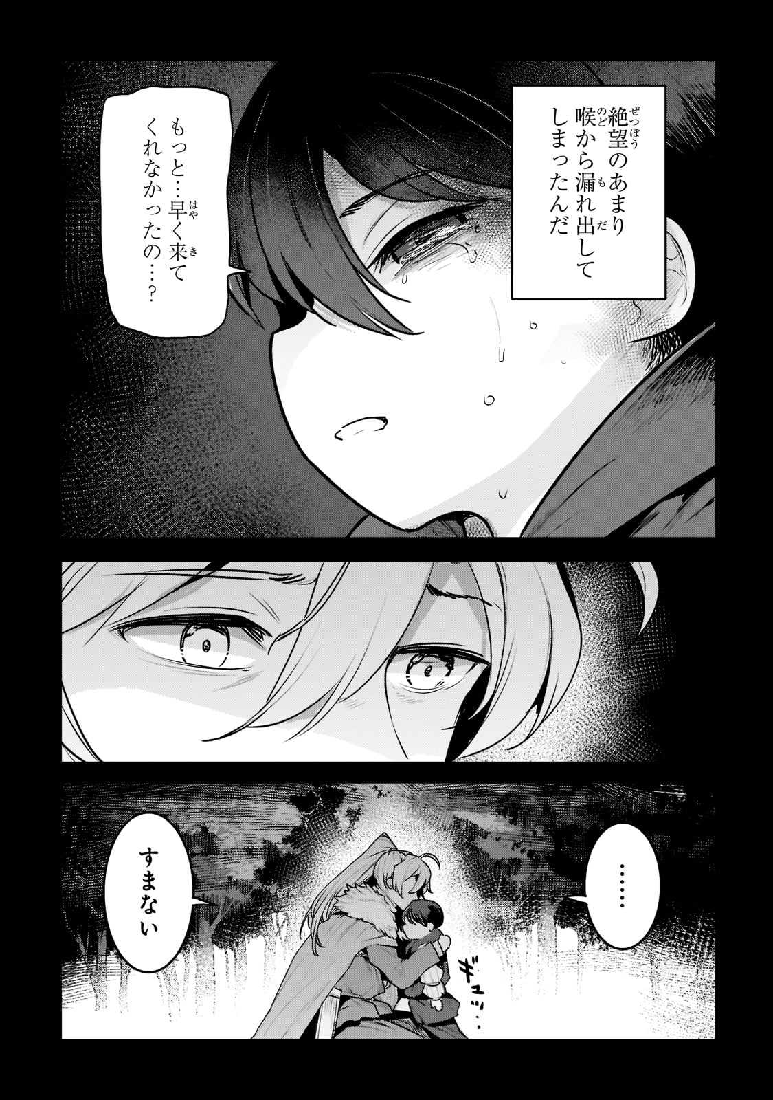 Nozomanu Fushi no Boukensha Chap 47 - Next Chap 48
