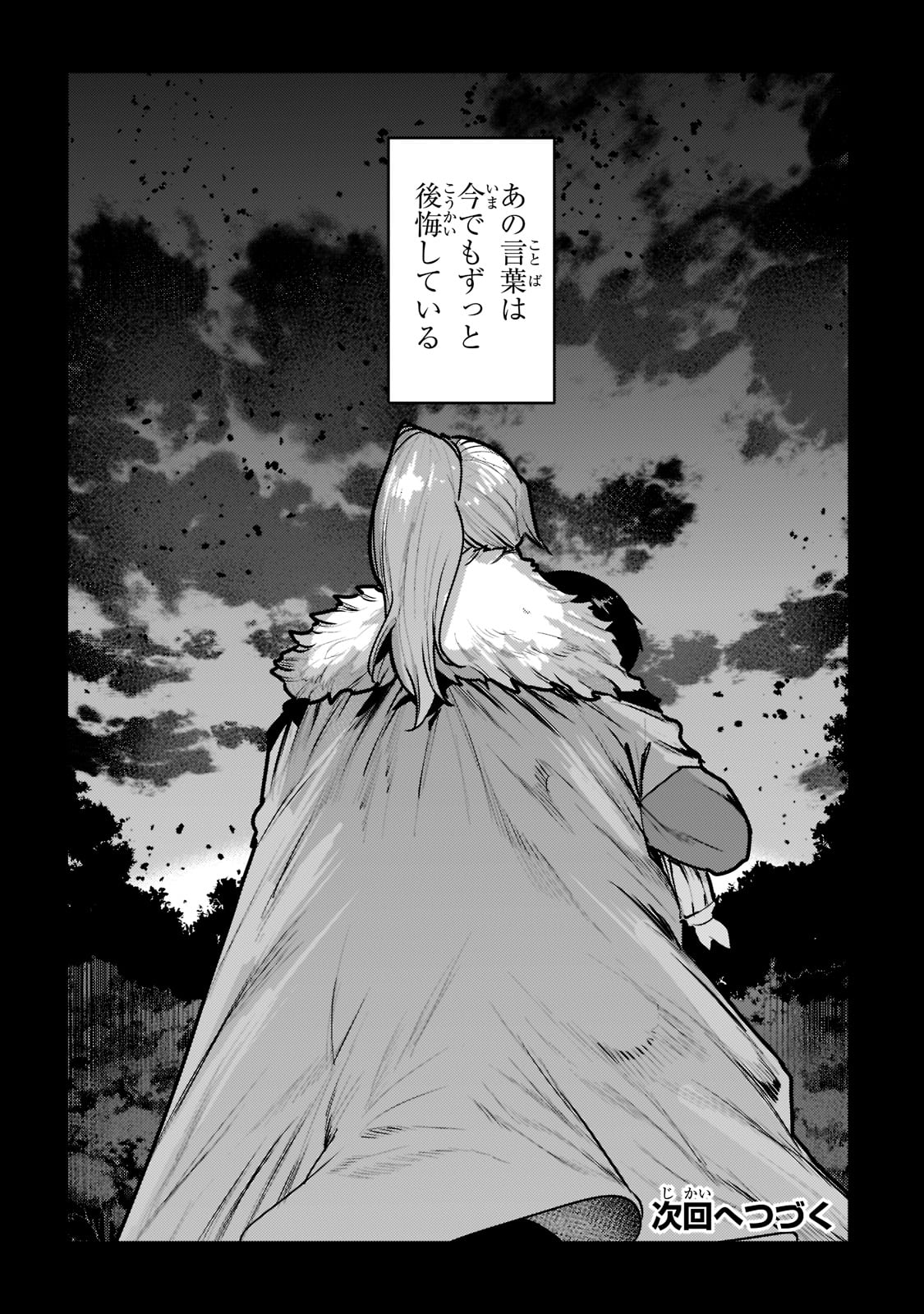 Nozomanu Fushi no Boukensha Chap 47 - Next Chap 48