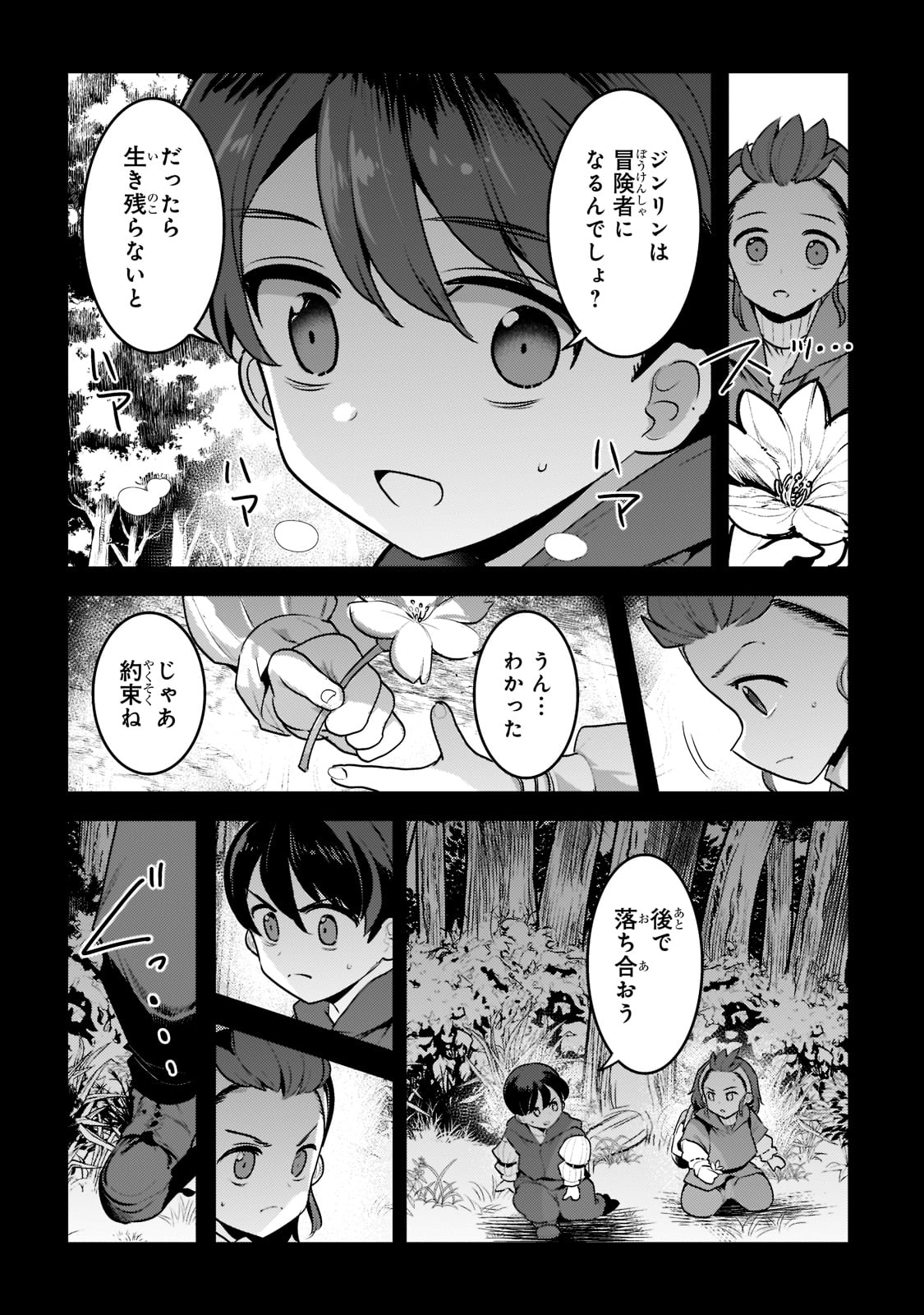 Nozomanu Fushi no Boukensha Chap 47 - Next Chap 48