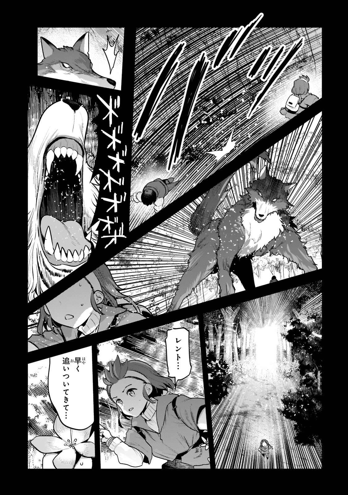 Nozomanu Fushi no Boukensha Chap 47 - Next Chap 48