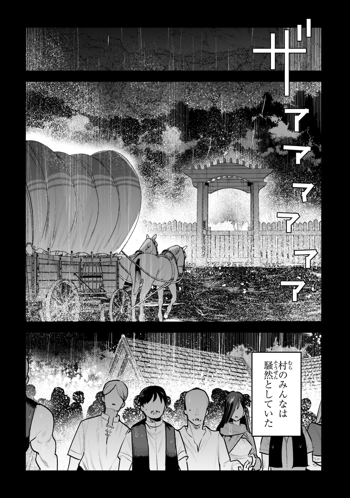 Nozomanu Fushi no Boukensha Chap 48 - Next Chap 49