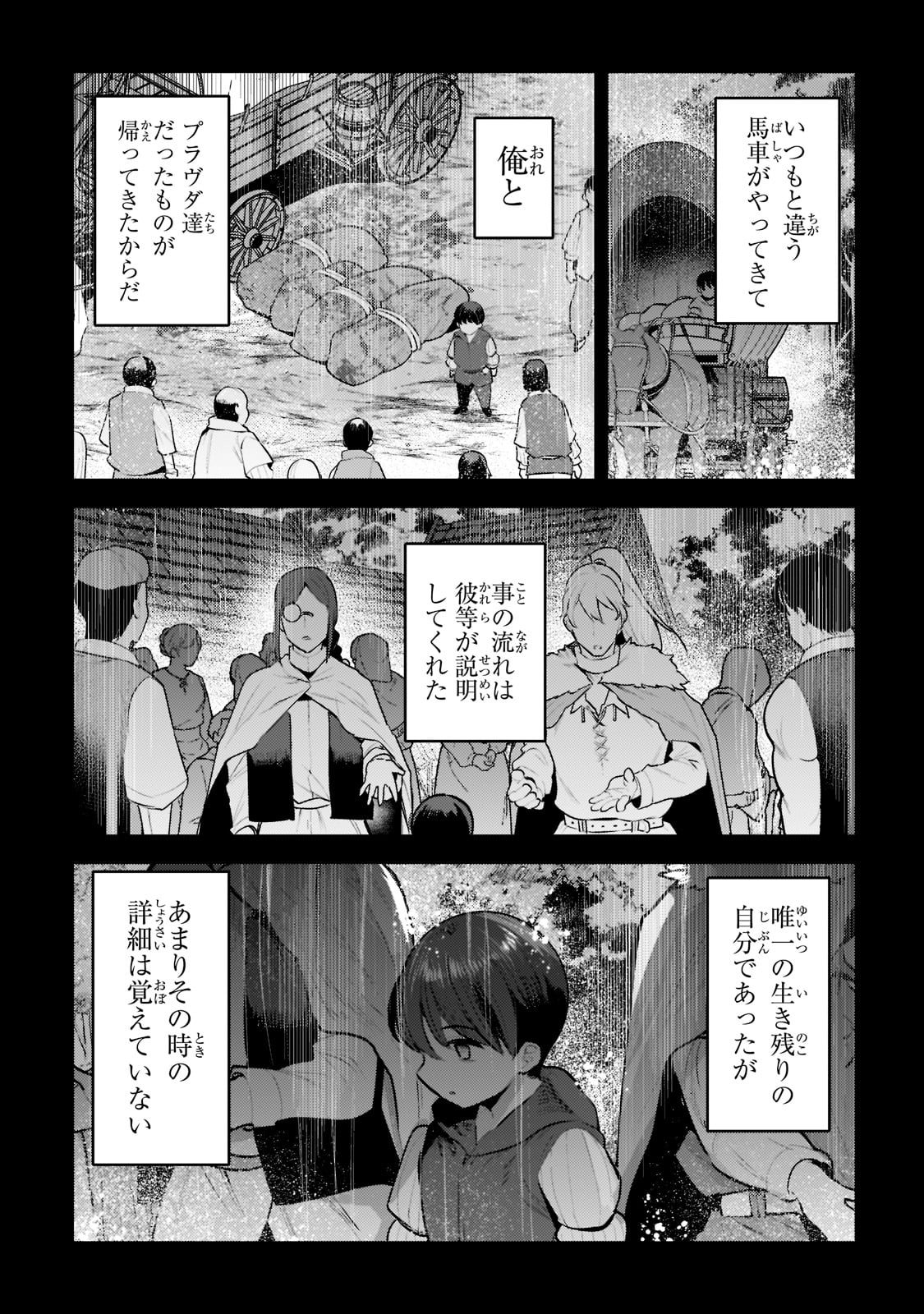 Nozomanu Fushi no Boukensha Chap 48 - Next Chap 49