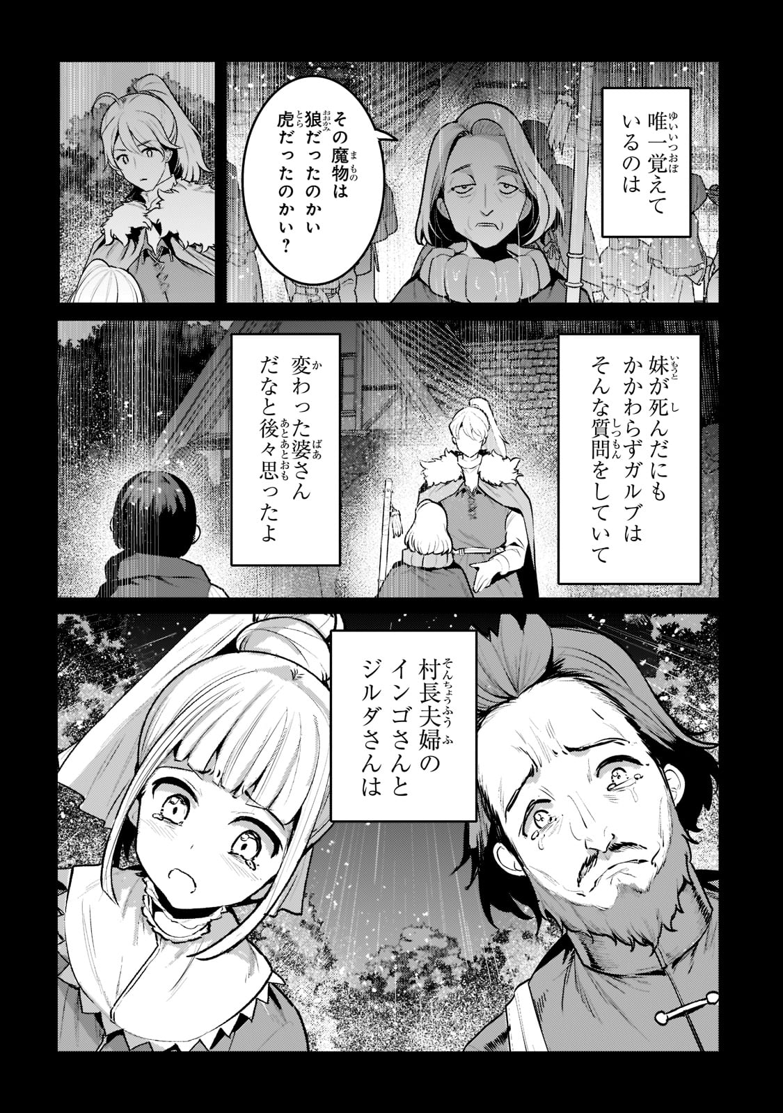 Nozomanu Fushi no Boukensha Chap 48 - Next Chap 49