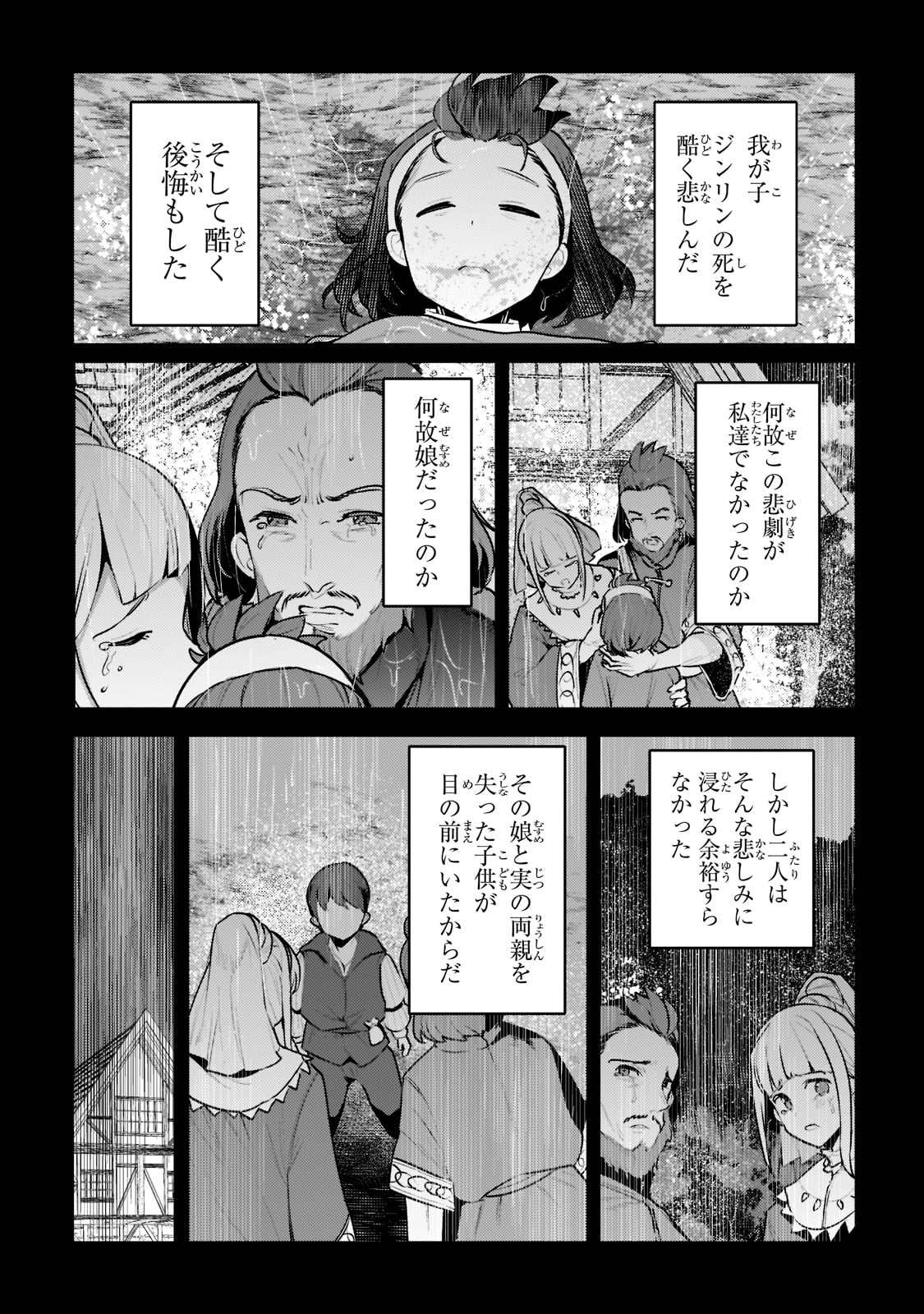 Nozomanu Fushi no Boukensha Chap 48 - Next Chap 49