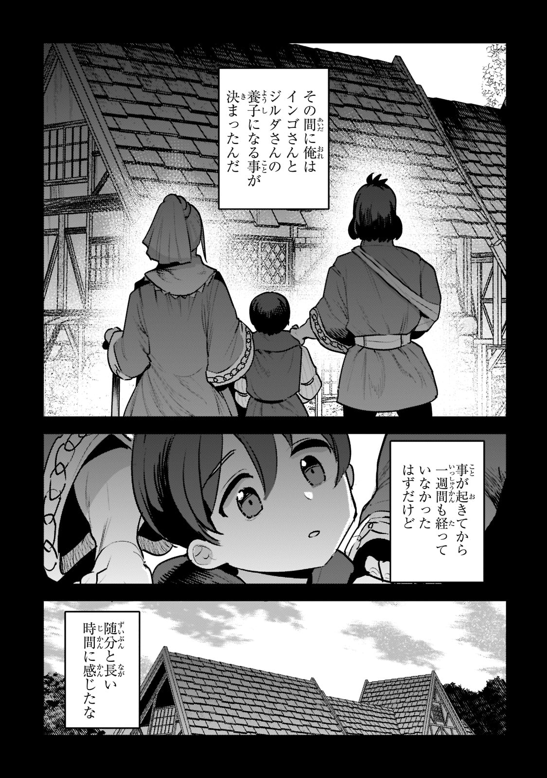 Nozomanu Fushi no Boukensha Chap 48 - Next Chap 49