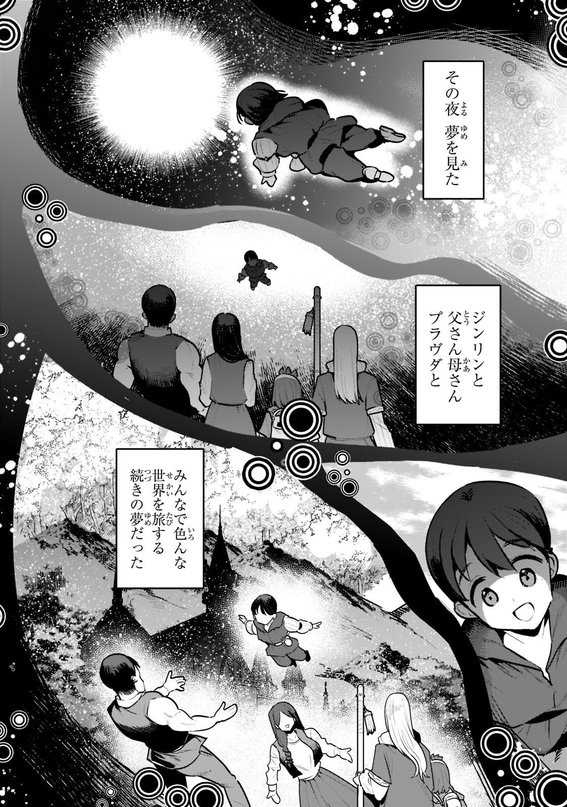 Nozomanu Fushi no Boukensha Chap 48 - Next Chap 49