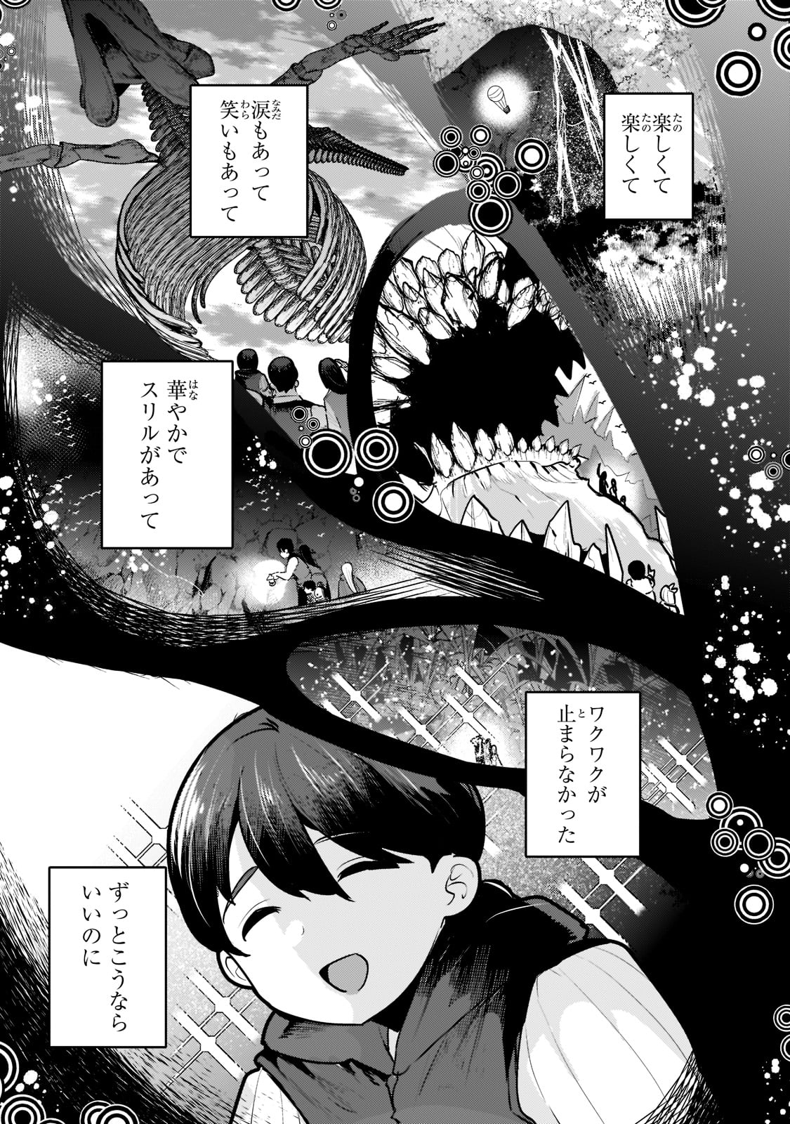 Nozomanu Fushi no Boukensha Chap 48 - Next Chap 49