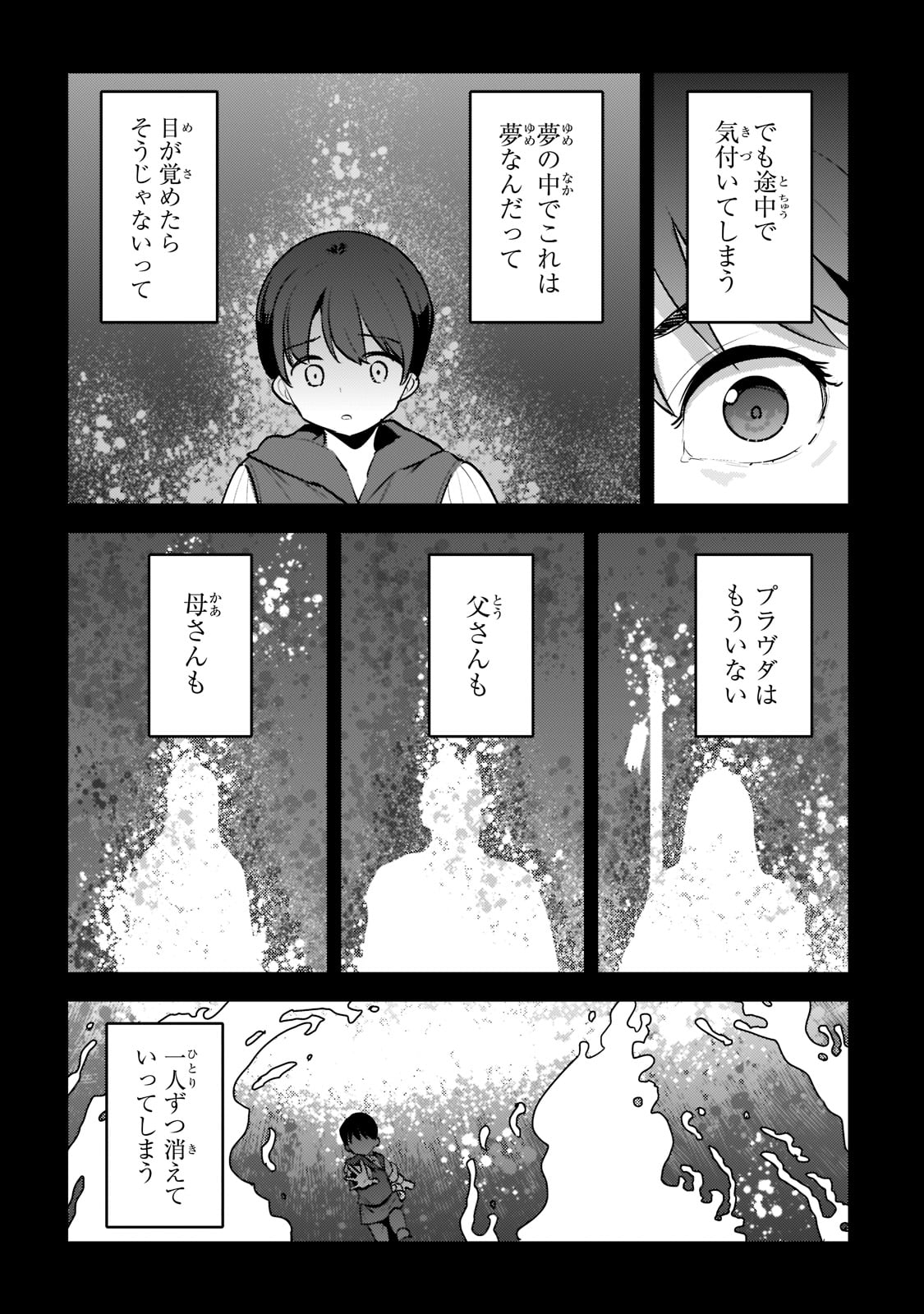 Nozomanu Fushi no Boukensha Chap 48 - Next Chap 49