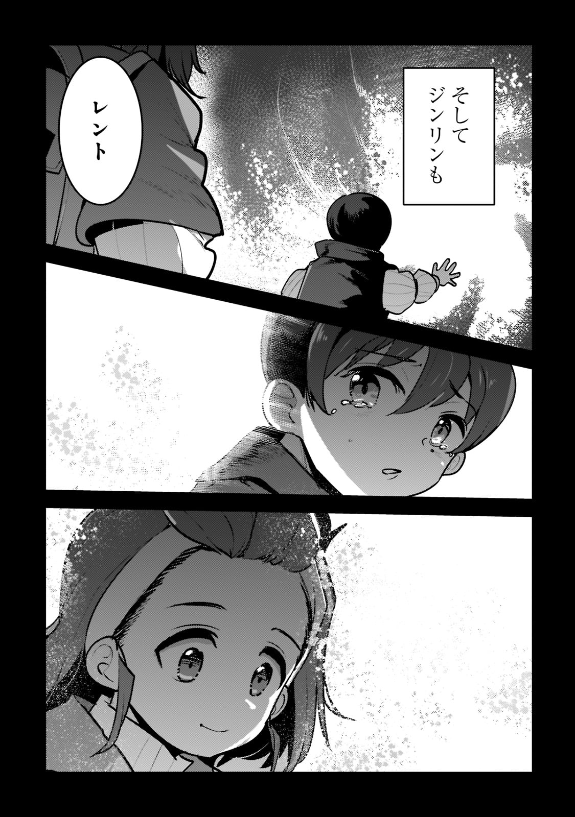 Nozomanu Fushi no Boukensha Chap 48 - Next Chap 49