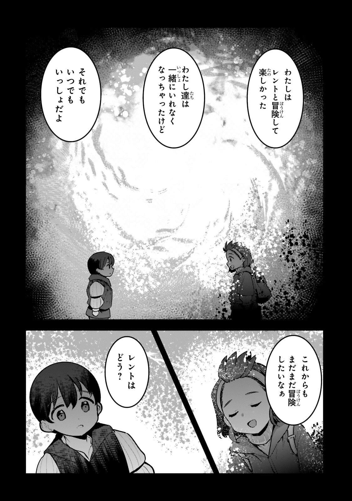 Nozomanu Fushi no Boukensha Chap 48 - Next Chap 49