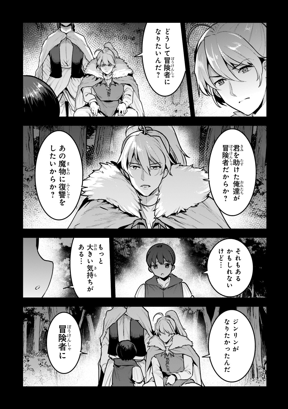 Nozomanu Fushi no Boukensha Chap 48 - Next Chap 49