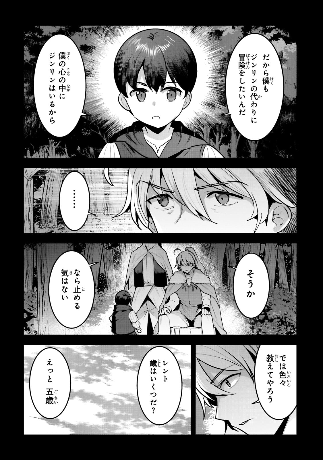 Nozomanu Fushi no Boukensha Chap 48 - Next Chap 49