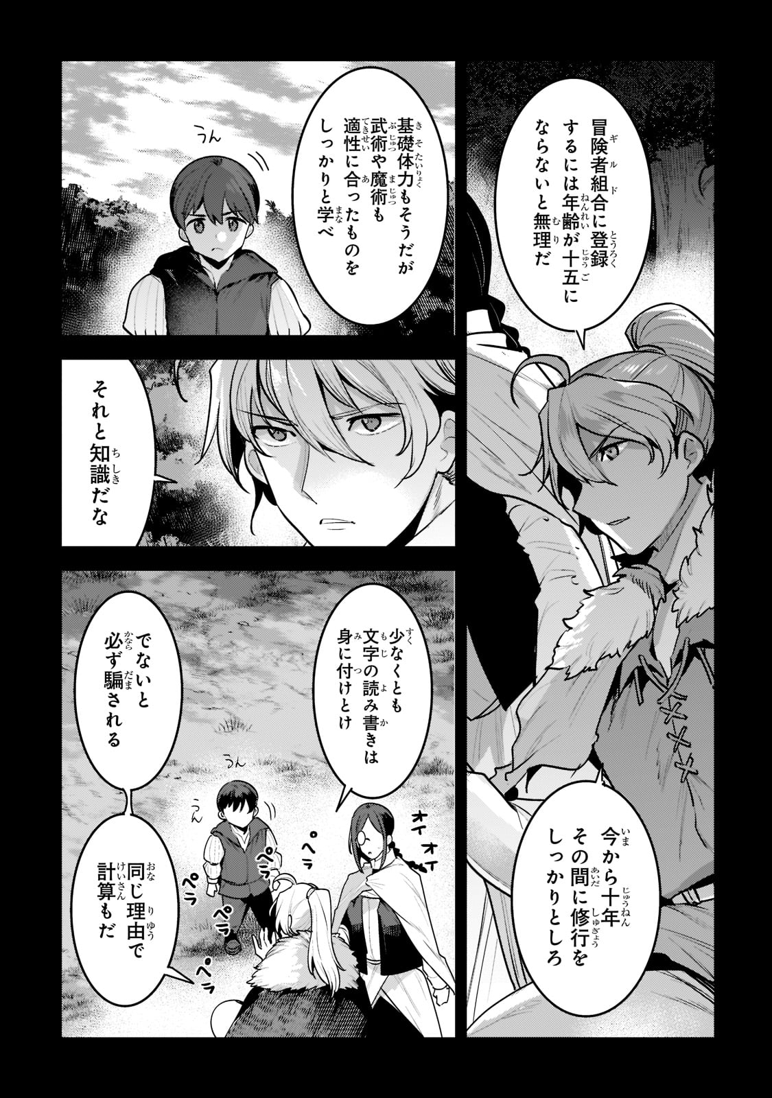 Nozomanu Fushi no Boukensha Chap 48 - Next Chap 49