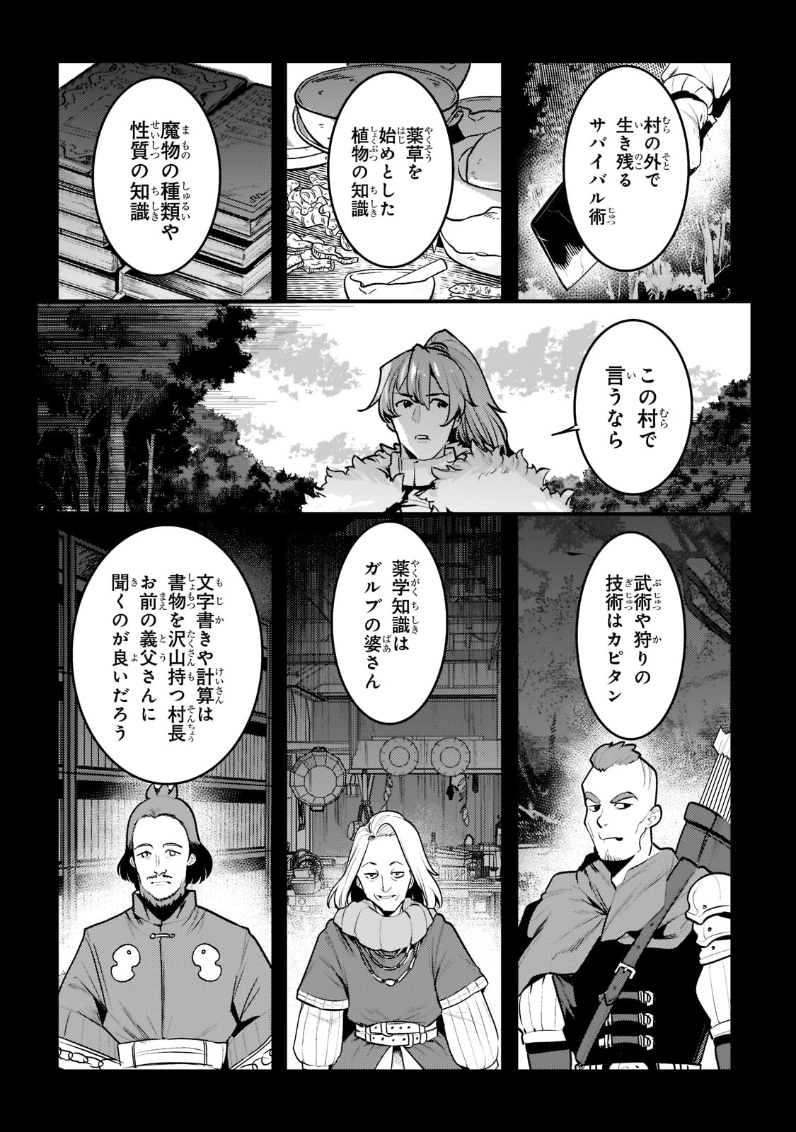 Nozomanu Fushi no Boukensha Chap 48 - Next Chap 49