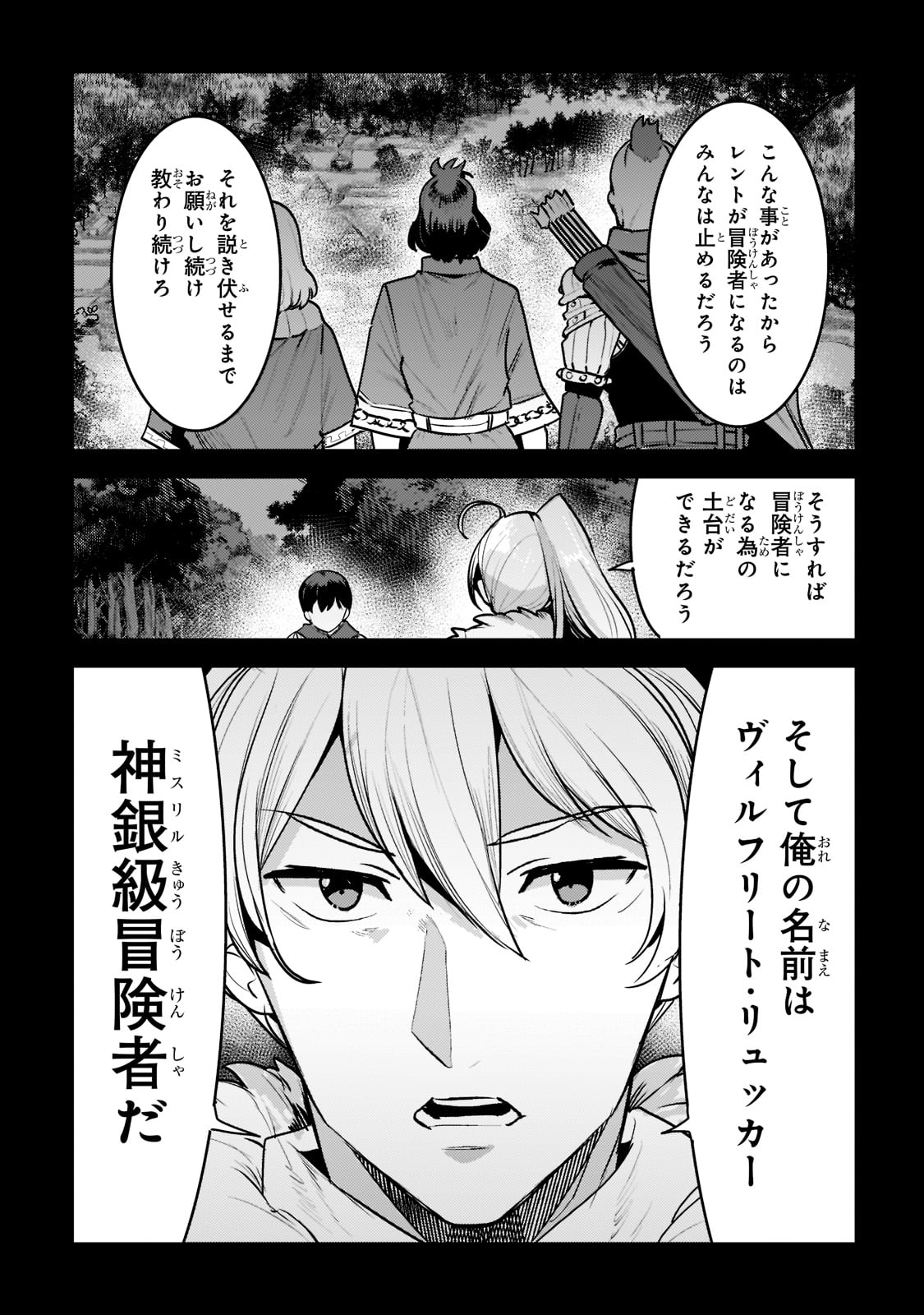 Nozomanu Fushi no Boukensha Chap 48 - Next Chap 49