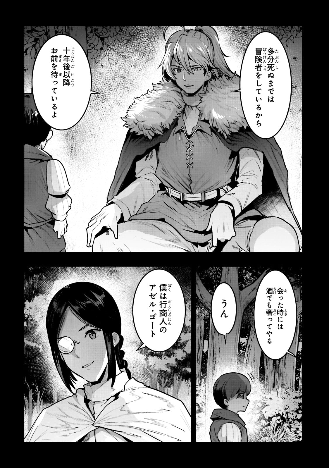Nozomanu Fushi no Boukensha Chap 48 - Next Chap 49
