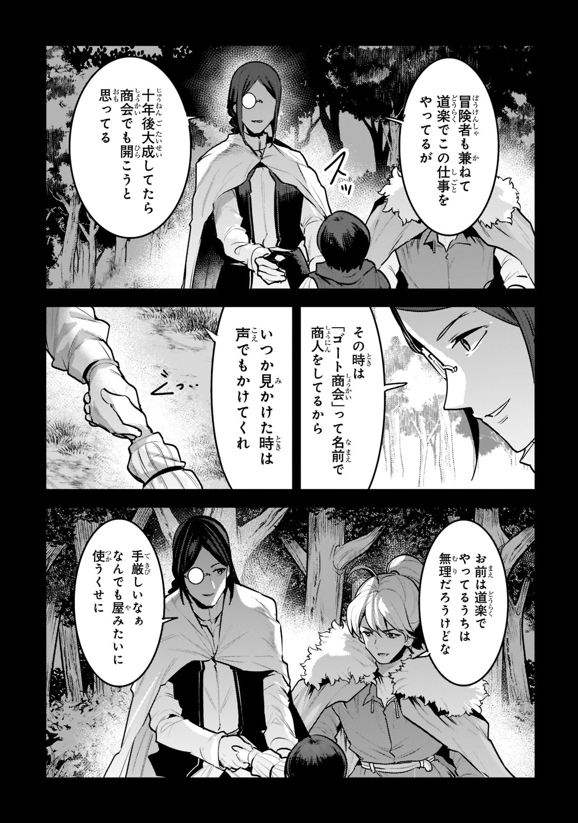 Nozomanu Fushi no Boukensha Chap 48 - Next Chap 49