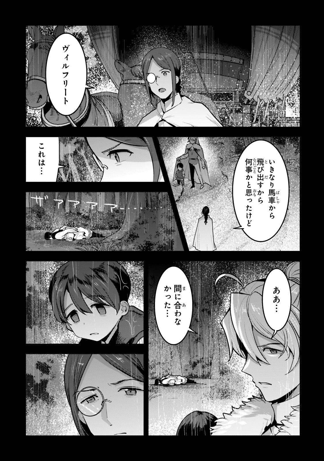 Nozomanu Fushi no Boukensha Chap 48 - Next Chap 49