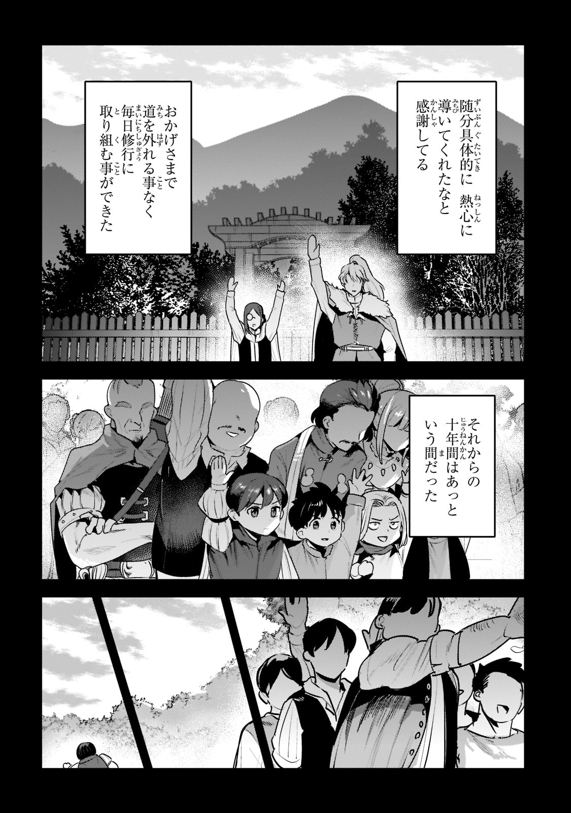 Nozomanu Fushi no Boukensha Chap 48 - Next Chap 49