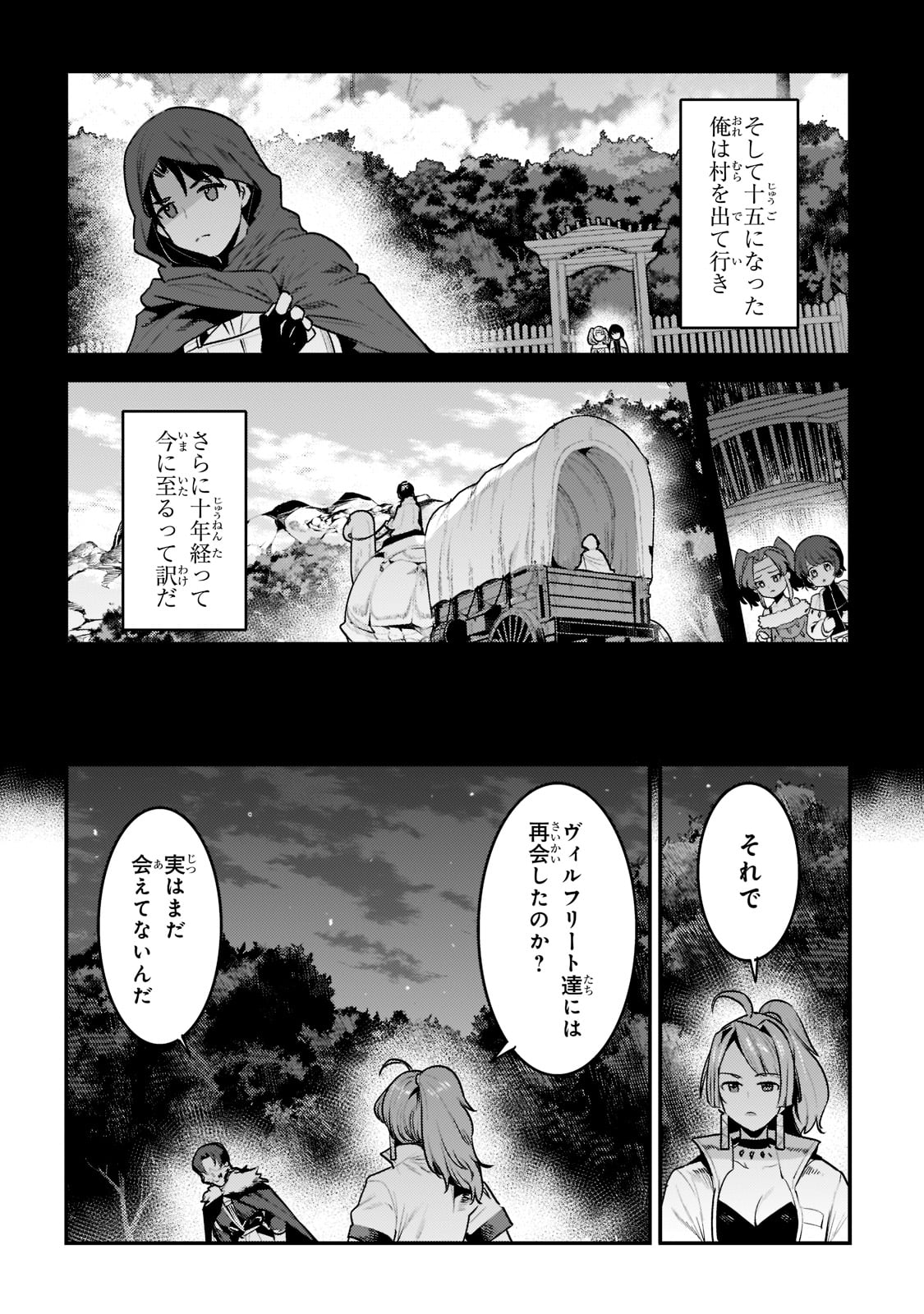 Nozomanu Fushi no Boukensha Chap 48 - Next Chap 49