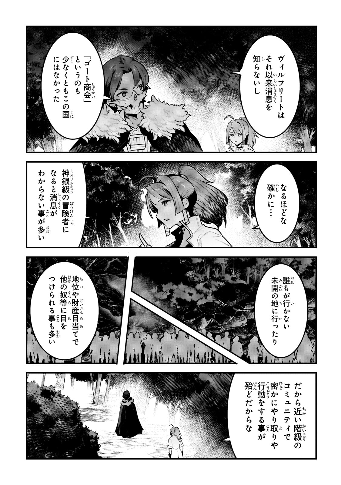 Nozomanu Fushi no Boukensha Chap 48 - Next Chap 49