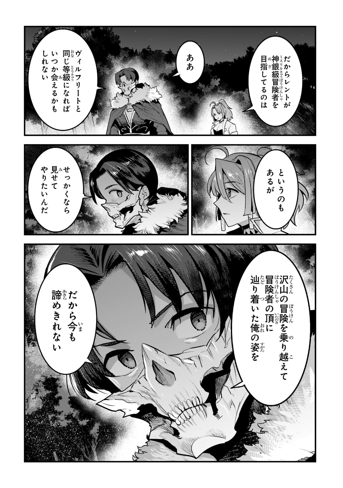 Nozomanu Fushi no Boukensha Chap 48 - Next Chap 49