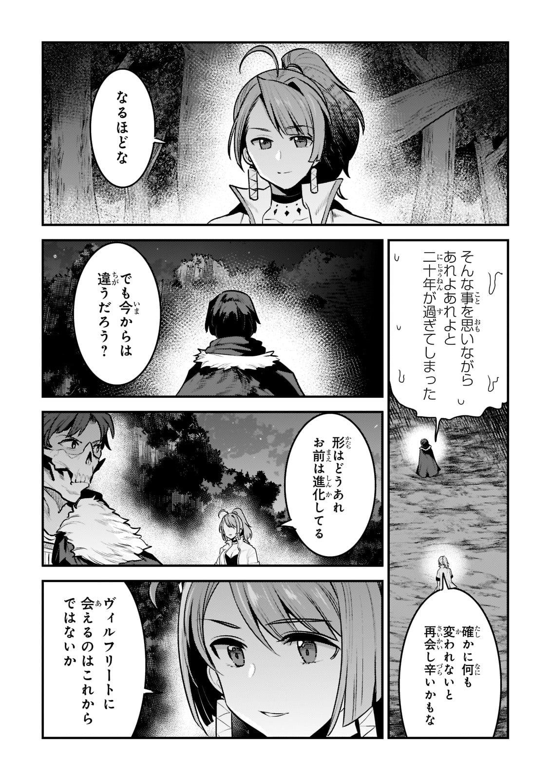 Nozomanu Fushi no Boukensha Chap 48 - Next Chap 49
