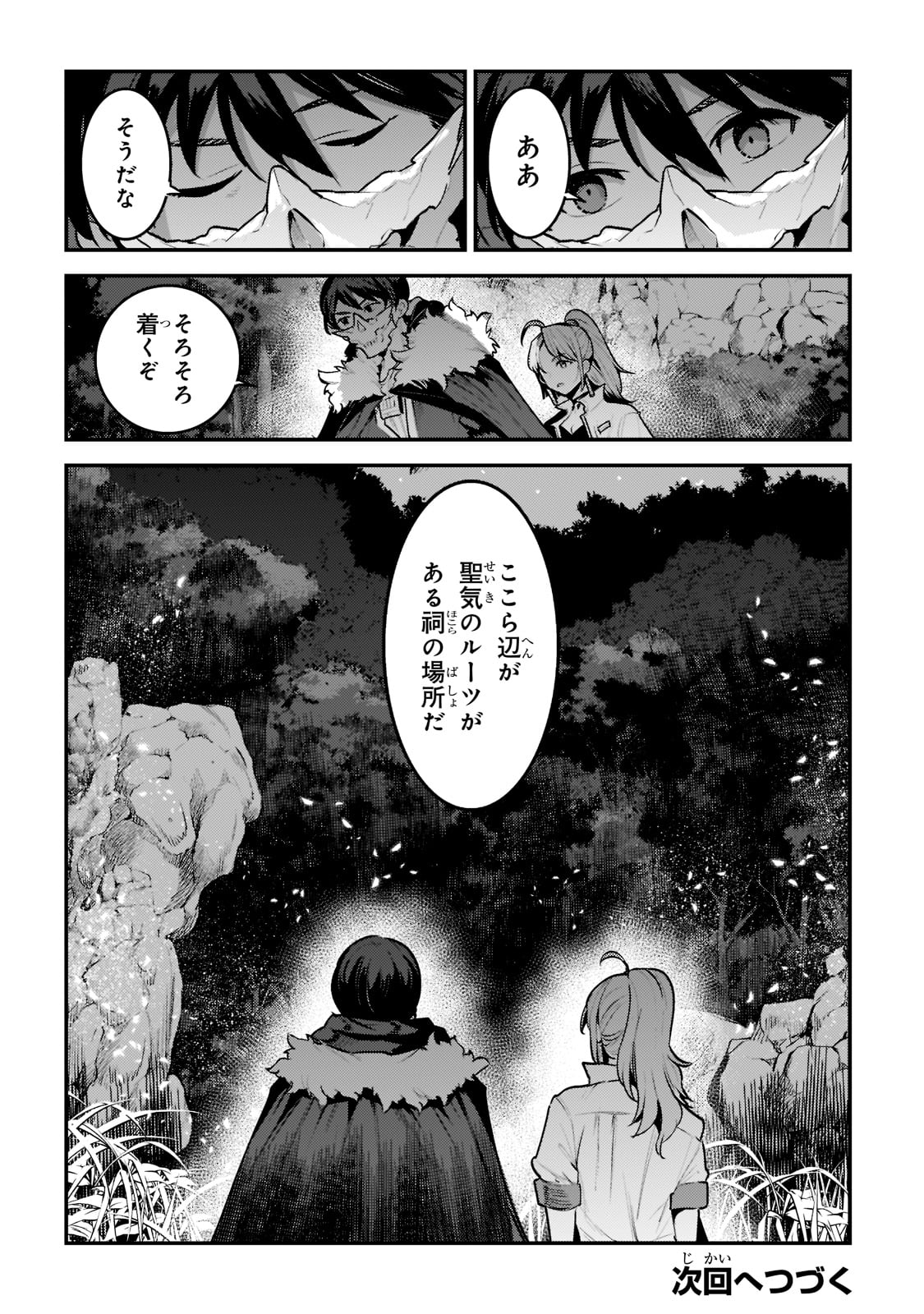 Nozomanu Fushi no Boukensha Chap 48 - Next Chap 49
