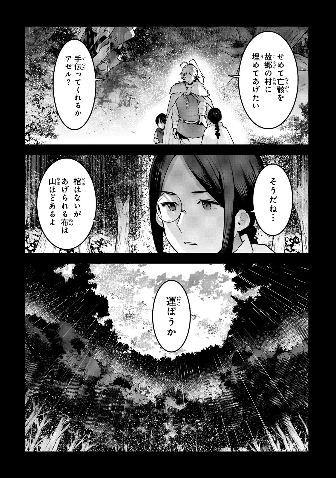 Nozomanu Fushi no Boukensha Chap 48 - Next Chap 49
