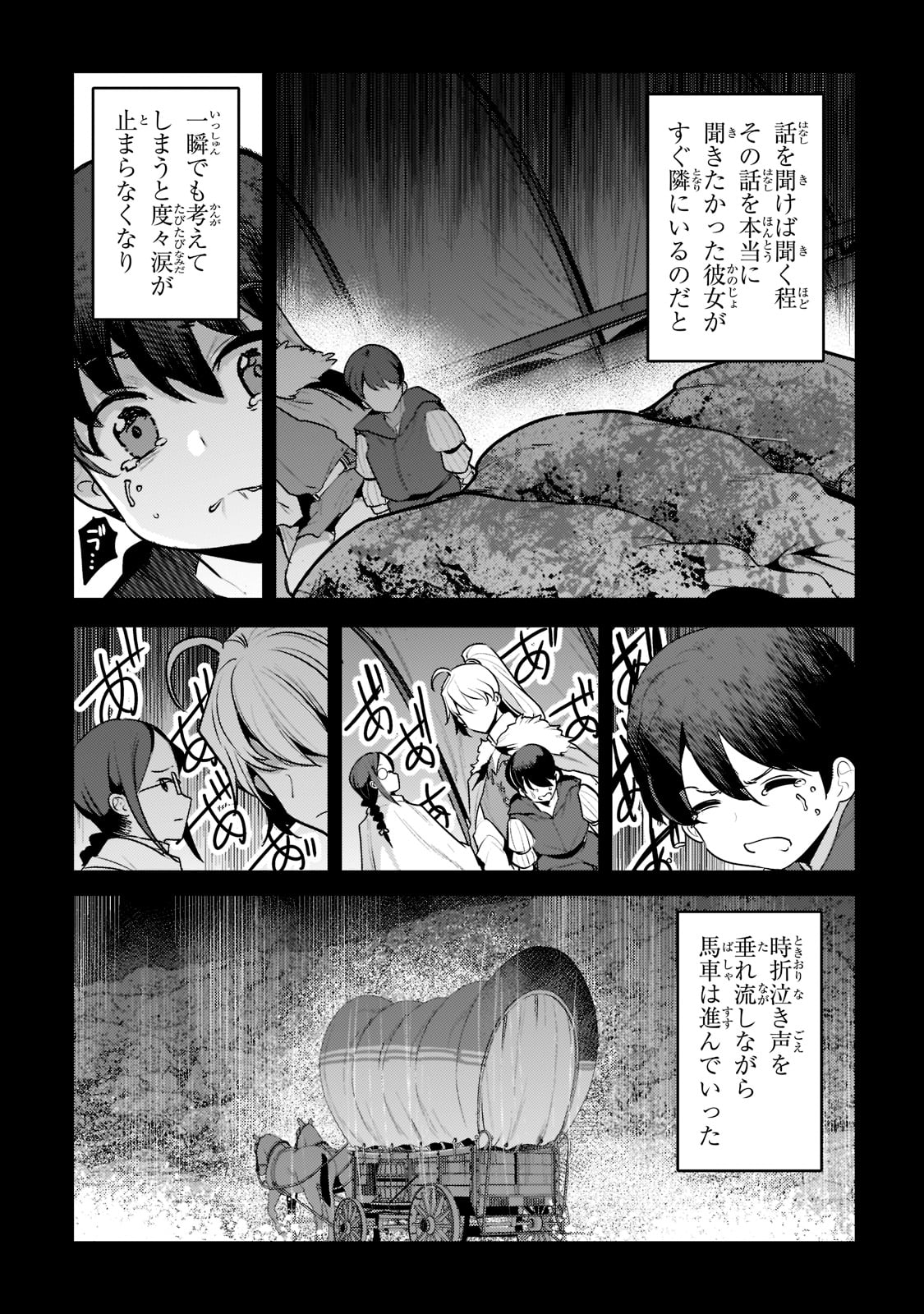 Nozomanu Fushi no Boukensha Chap 48 - Next Chap 49