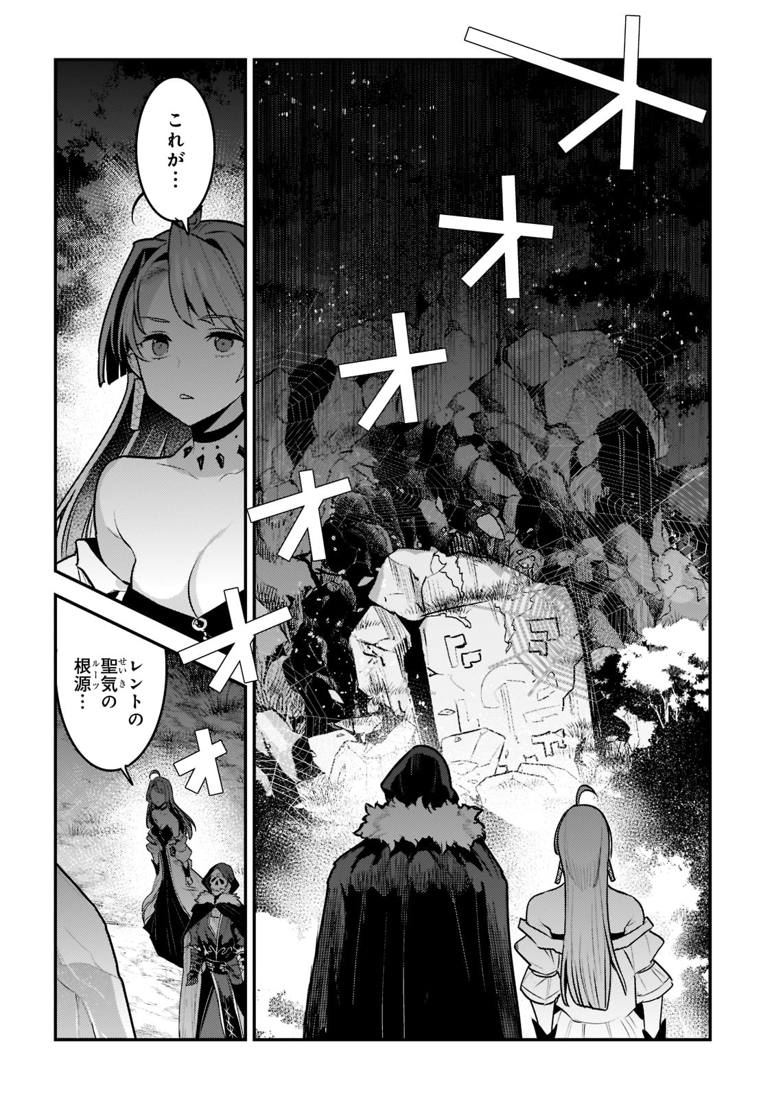 Nozomanu Fushi no Boukensha Chap 49 - Next Chap 50