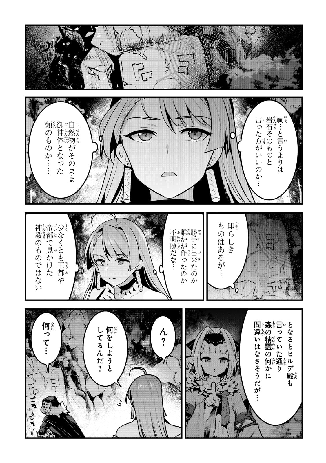 Nozomanu Fushi no Boukensha Chap 49 - Next Chap 50