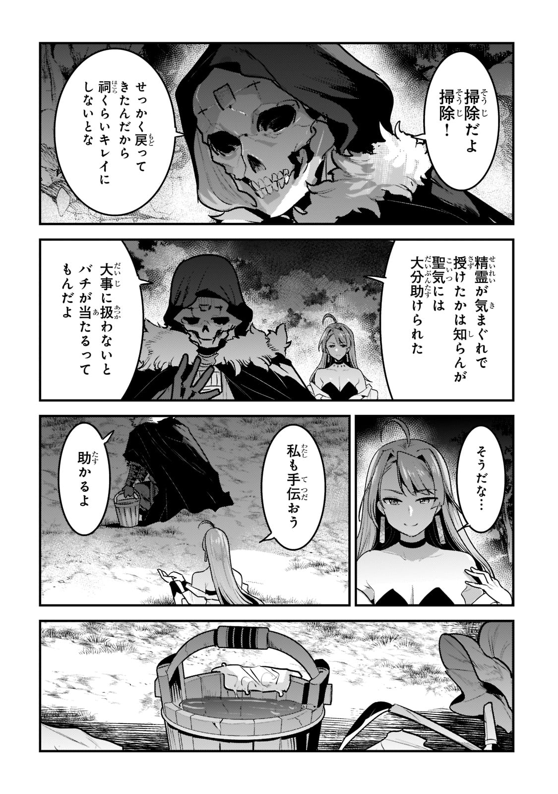 Nozomanu Fushi no Boukensha Chap 49 - Next Chap 50