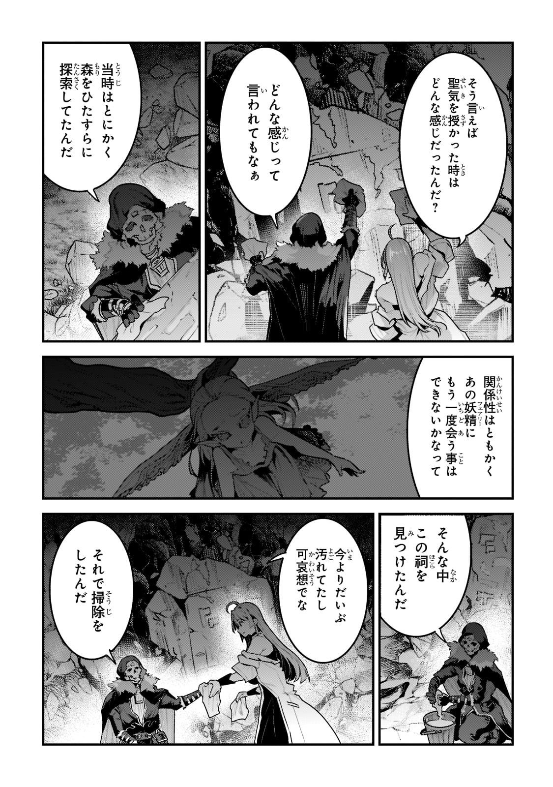 Nozomanu Fushi no Boukensha Chap 49 - Next Chap 50