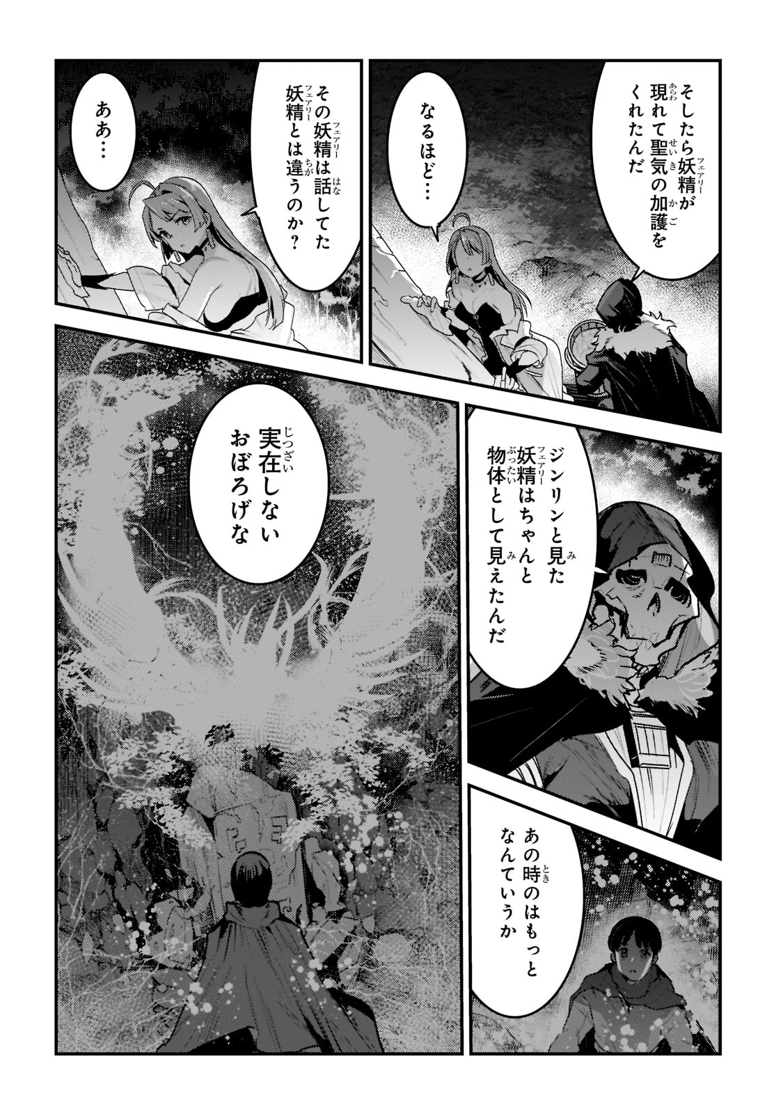 Nozomanu Fushi no Boukensha Chap 49 - Next Chap 50