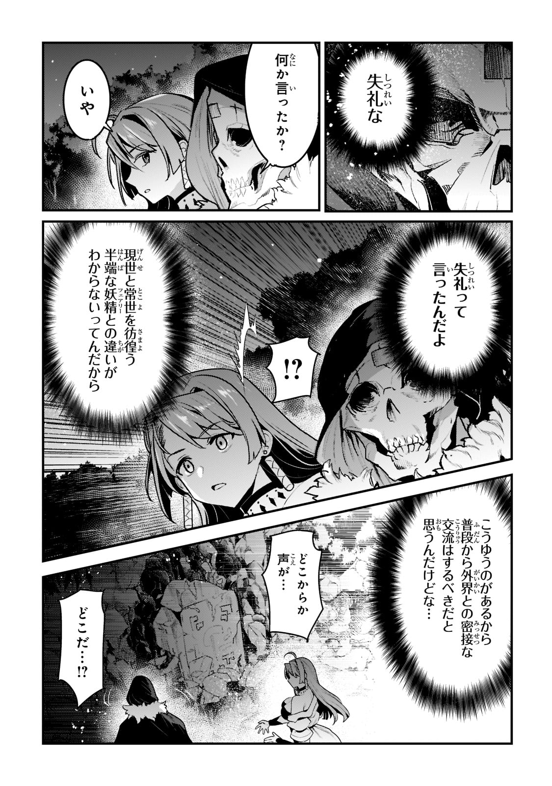Nozomanu Fushi no Boukensha Chap 49 - Next Chap 50