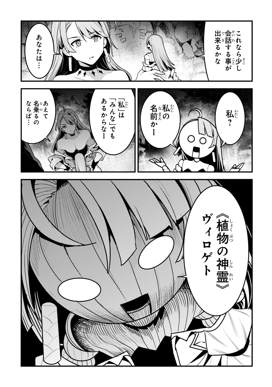 Nozomanu Fushi no Boukensha Chap 49 - Next Chap 50