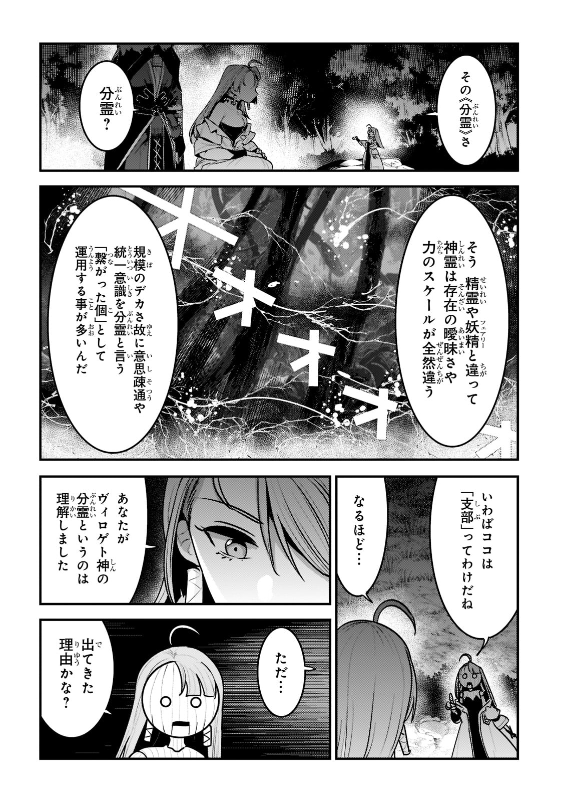 Nozomanu Fushi no Boukensha Chap 49 - Next Chap 50